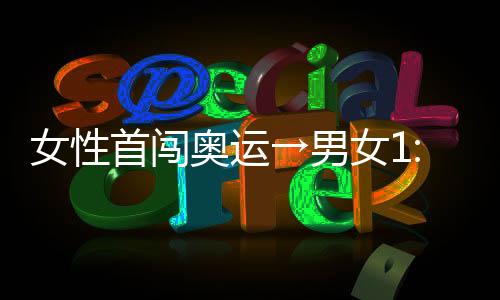 有一些固有观念可能被打破了