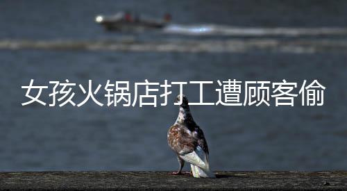 人家小姑娘穿得可正常了