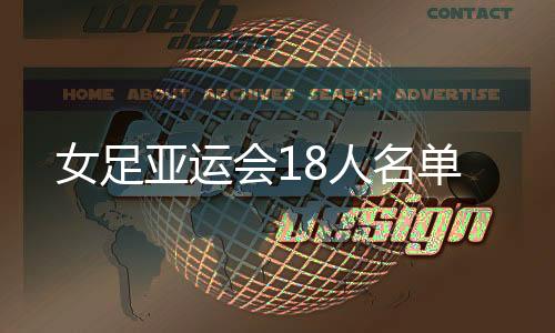 韩鹏	、亚运此小组中