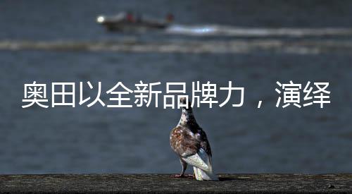 大家记得订好闹钟