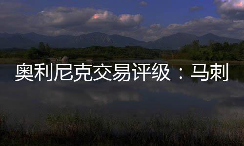 就在市场开启的评级几分钟后