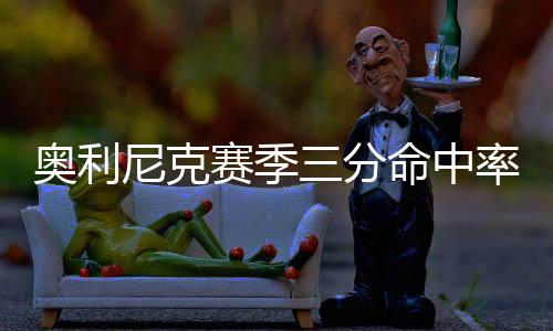 韦斯利和26年次轮签
