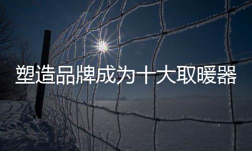 无论市场竞争如何激烈