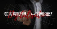 塔吉克斯坦�、中国新疆边境地区附近发生7.3级左右地震