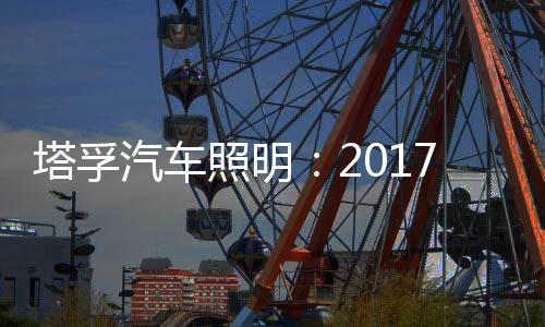 将是塔孚未来的兵家必争之地