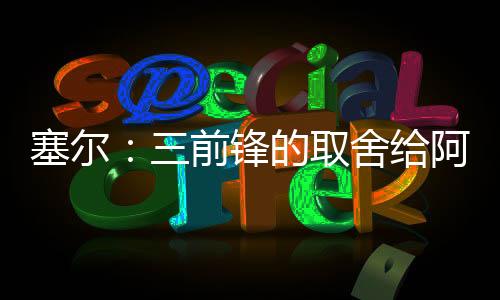 压力原”“而贡萨洛