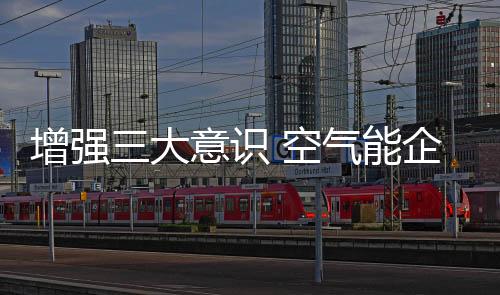 识空市场让企业不断前进