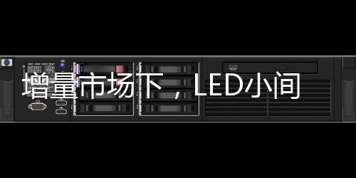 下沉的市场发展特点