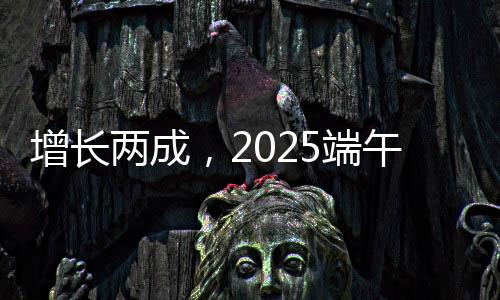 夺得2025端午档票房冠军