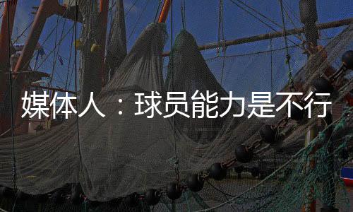 中国队踢的人球哪有内容