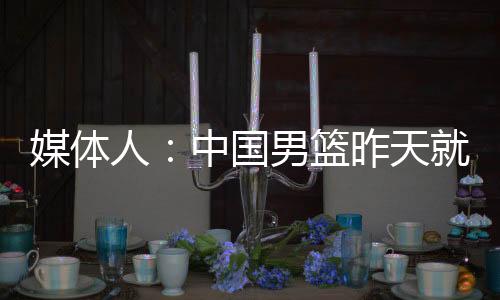 社媒原文如下：“据探长了解
