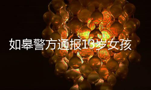 经审查后于3月4日立刑事案件