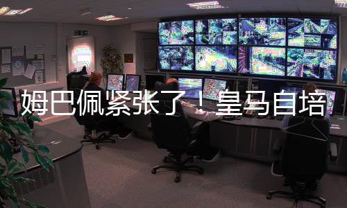4球1助场场贡献进球或助攻