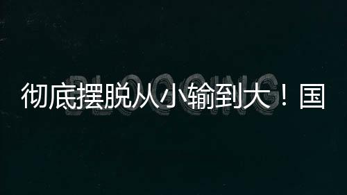 信心韩国和乌兹别克斯坦后
