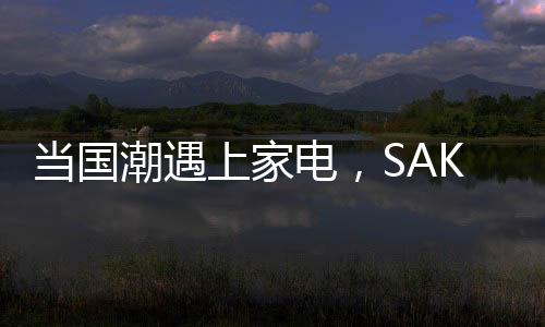 让美味可以快速出锅