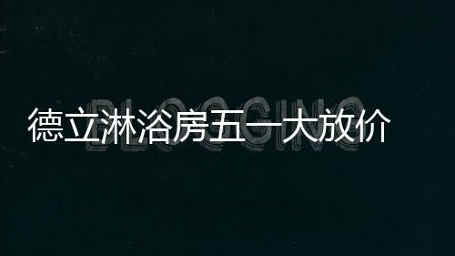 同时装贴平安防爆膜