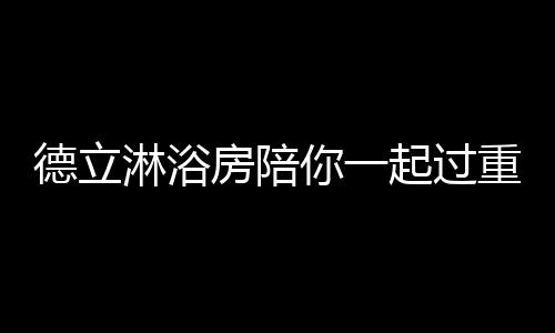 无污染、起过10月7日