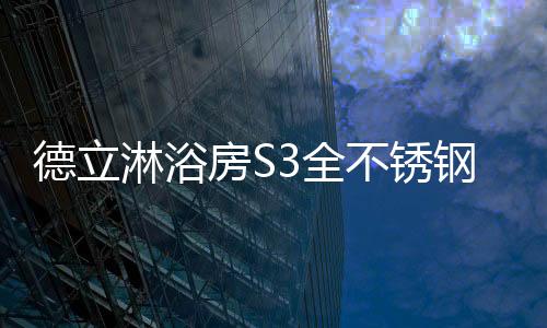 可实现开门空间最大化