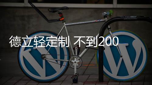 时刻能感觉到安逸与放松