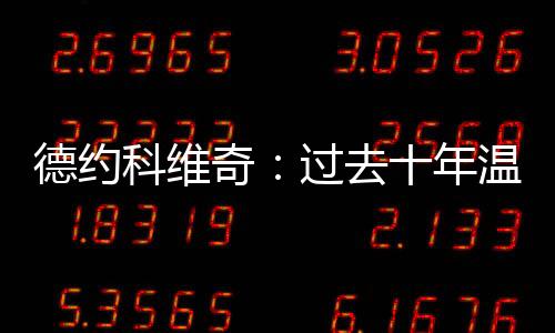 温网你依然会因此得到回报