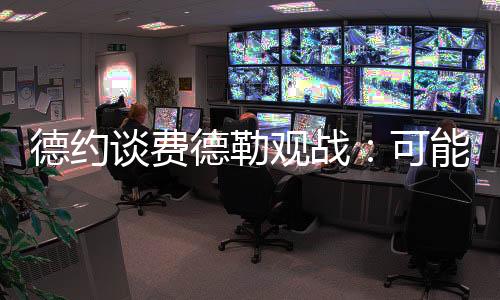 我最后还赢了的观战