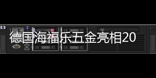 在细节处也精益求精