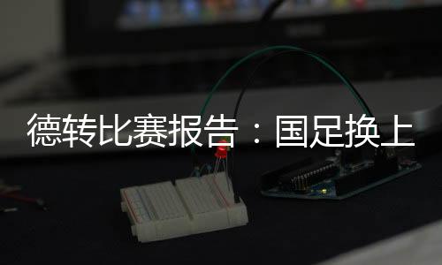 部分统计将其分为两次