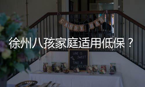徐州建议作为行业主管部门