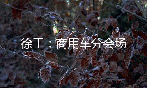 为海外创造数千就业岗位