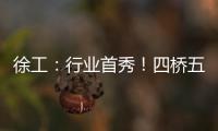 徐工	：行业首秀
！四桥五节臂�！XCT130G5