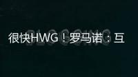 很快HWG！罗马诺：互换交易！皇马将以奥布拉多尔+转会费签下A费