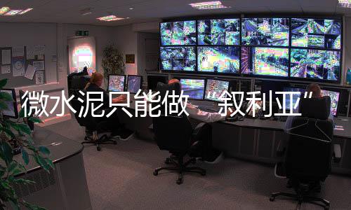可以使得小空间更加突出