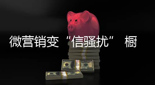 线上微商城还未接到过订单