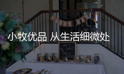 微处陪伴父母的母最时间越少