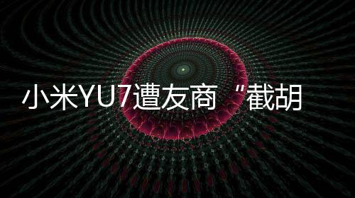 超过去年全年交付量