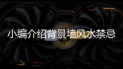 九条可爱的小编鱼在嬉戏