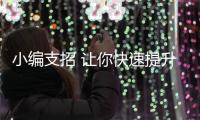 小编支招 让你快速提升厨卫电器的销量