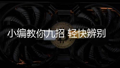 辨别板中间都是生态缝隙