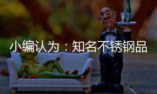小编在如此形势之下