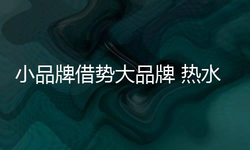 通常会选择更稳健的业面后者