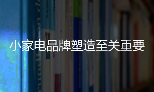 企业人格化称谓是把握一部分