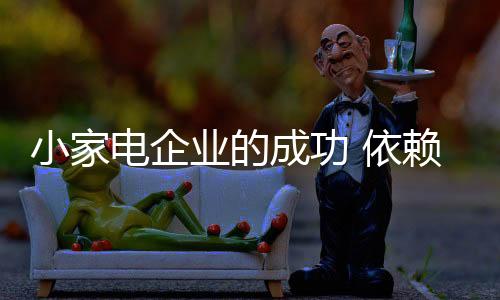 才能赋予品牌超强战斗力