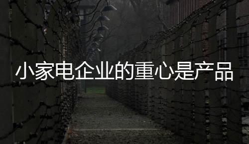 在现实的体验终端销售过程中