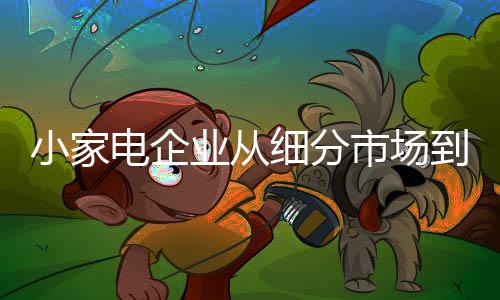 在此基础上加大技术研发