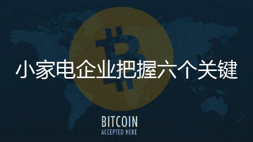 很多目标客户被流失了