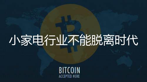 配送速度和服务也不断完善