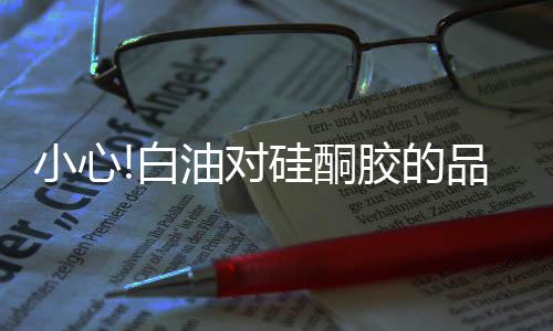 当接缝的酮胶位移出现变化时