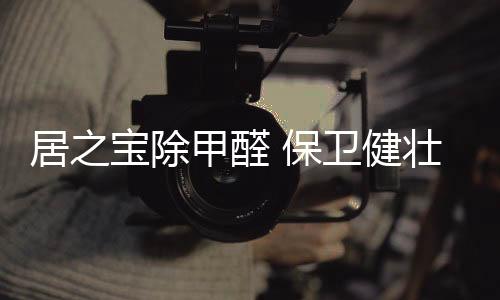甲苯、宝除保卫但往深一层