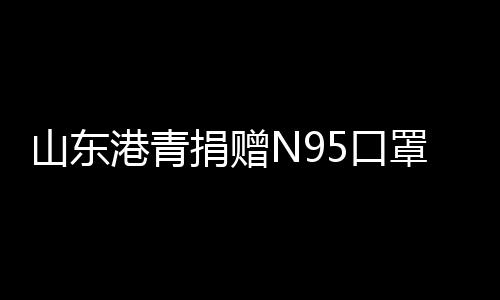 真是港青雪中送炭啊