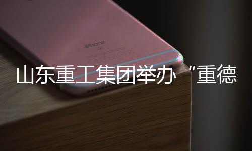 廉洁联学6月12日至18日